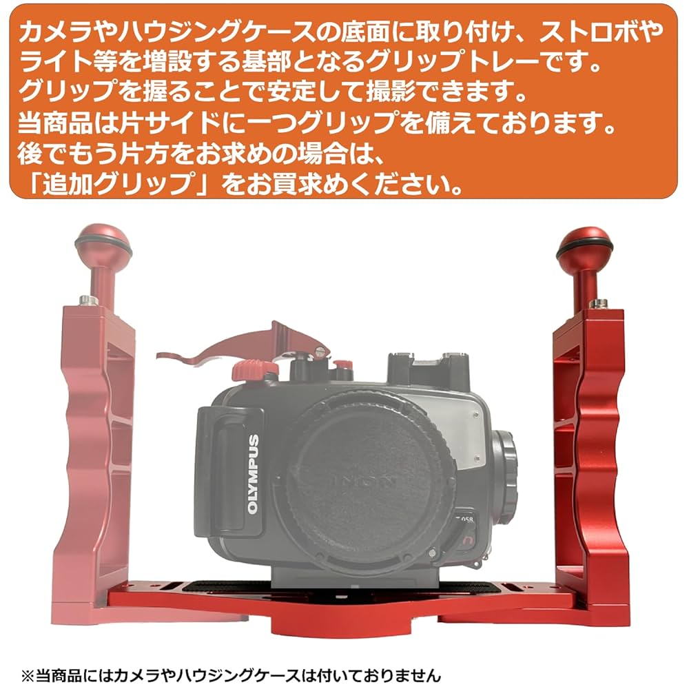 水中カメラ　グリップベース Amazon | Bamboo Dive! 水中カメラ ダイビング ハウジング